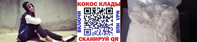 Cocaine Колумбийский Кораблино