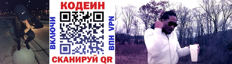 Codein Purple Drank  хочу   нарко площадка Telegram  Кораблино 