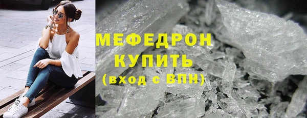 меф Великий Новгород